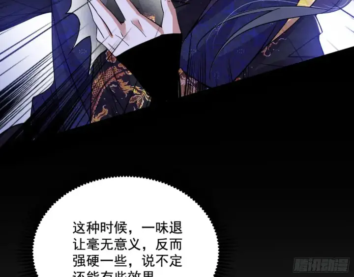 《我为邪帝》山穷水尽疑无路，柳暗花明又一村图47