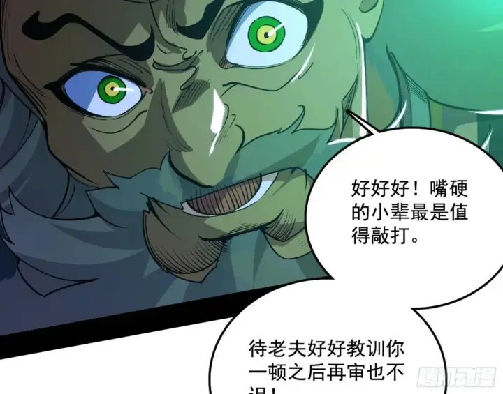 《我为邪帝》山穷水尽疑无路，柳暗花明又一村图50