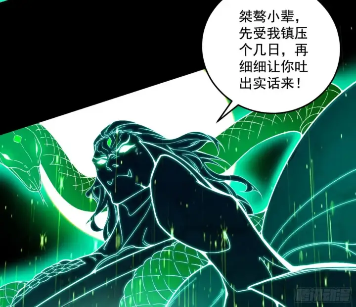 《我为邪帝》山穷水尽疑无路，柳暗花明又一村图57