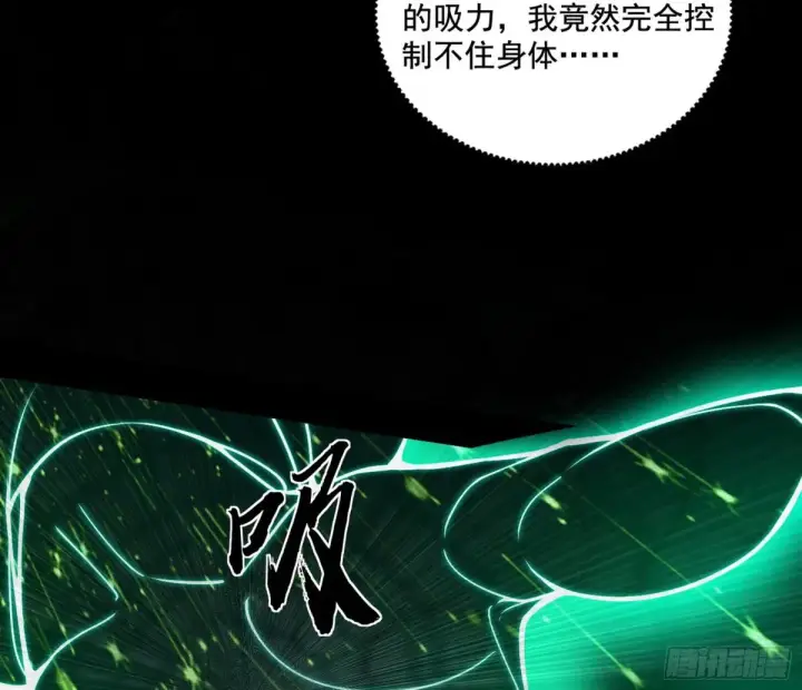 《我为邪帝》山穷水尽疑无路，柳暗花明又一村图60