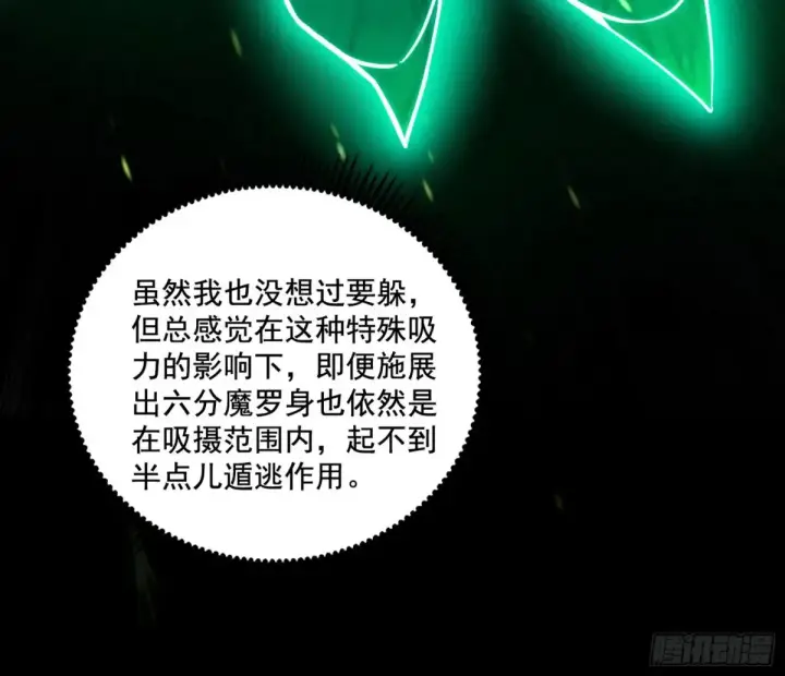 《我为邪帝》山穷水尽疑无路，柳暗花明又一村图62