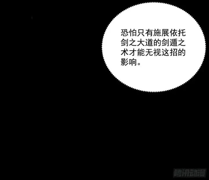 《我为邪帝》山穷水尽疑无路，柳暗花明又一村图63