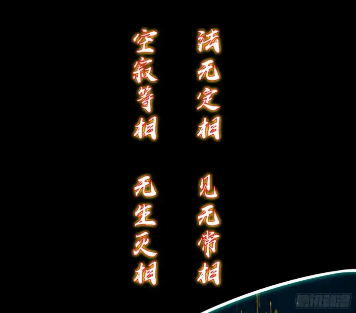 《我为邪帝》山穷水尽疑无路，柳暗花明又一村图64