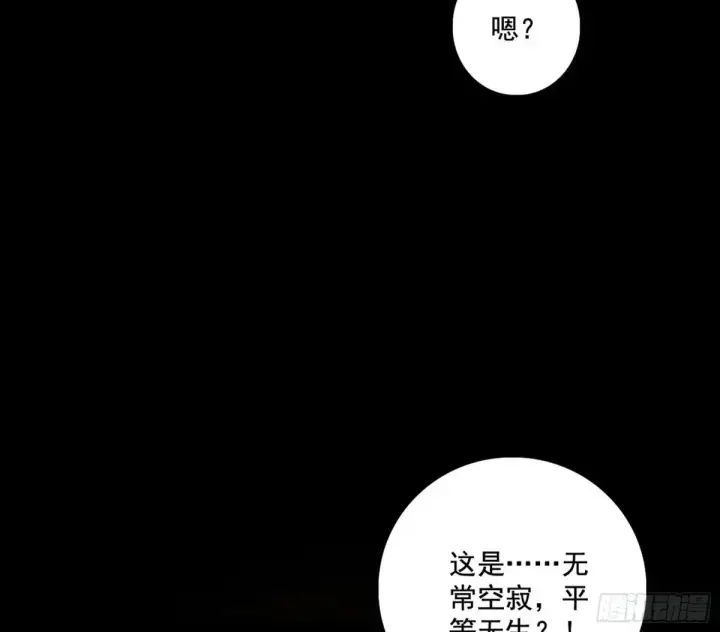 《我为邪帝》山穷水尽疑无路，柳暗花明又一村图67