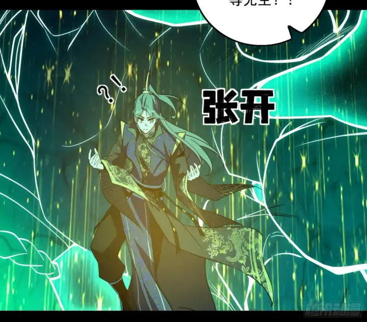 《我为邪帝》山穷水尽疑无路，柳暗花明又一村图68