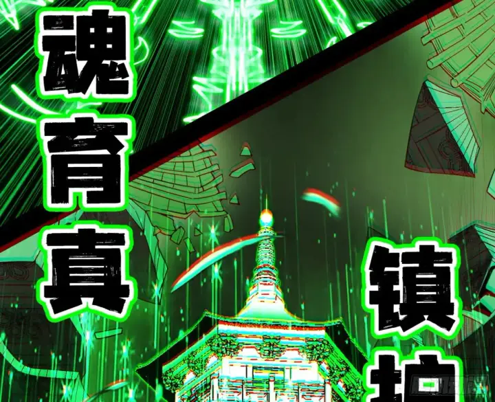 《我为邪帝》山穷水尽疑无路，柳暗花明又一村图7