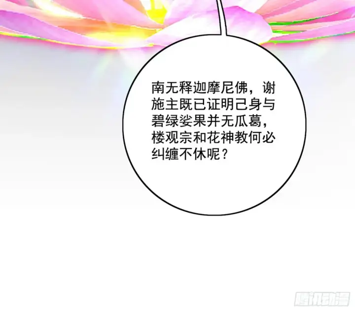 《我为邪帝》山穷水尽疑无路，柳暗花明又一村图73