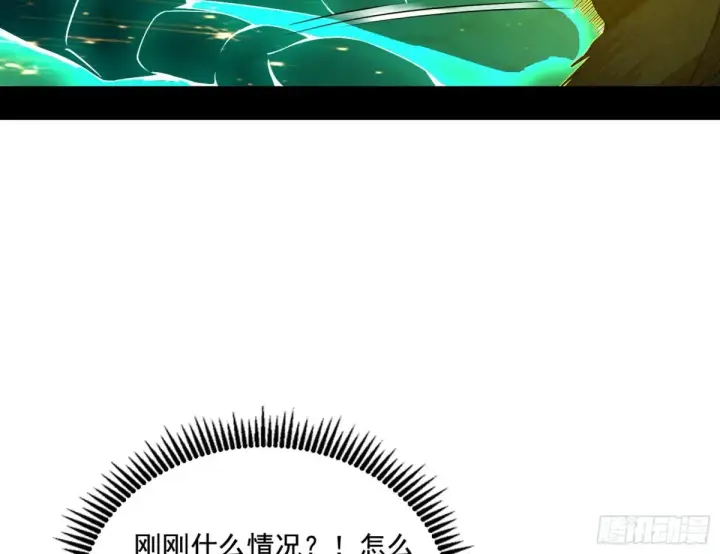 《我为邪帝》山穷水尽疑无路，柳暗花明又一村图75