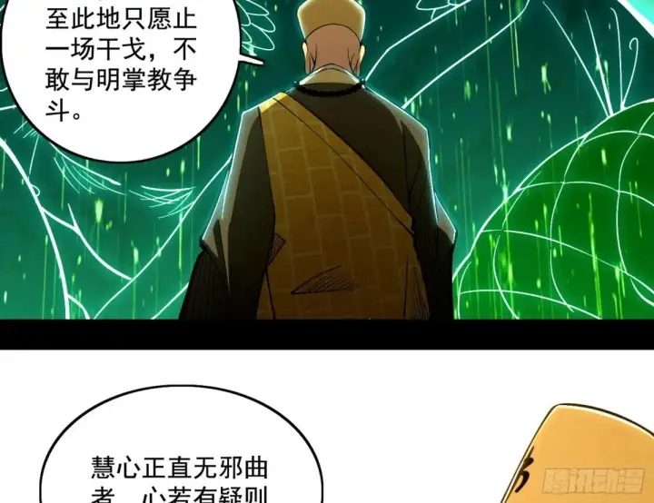 《我为邪帝》山穷水尽疑无路，柳暗花明又一村图79