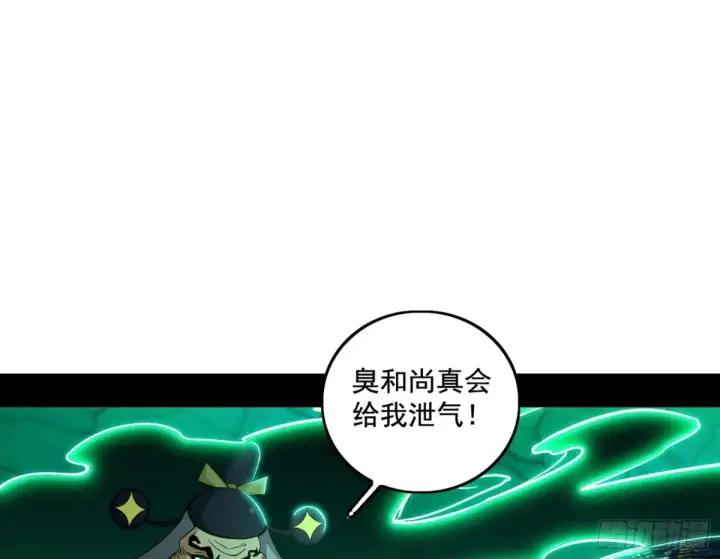《我为邪帝》山穷水尽疑无路，柳暗花明又一村图85