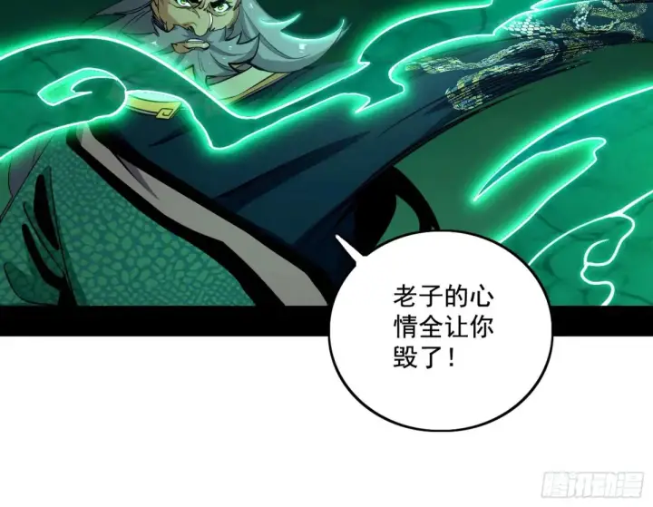 《我为邪帝》山穷水尽疑无路，柳暗花明又一村图86