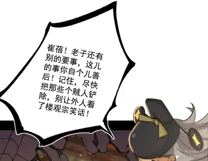 《我为邪帝》山穷水尽疑无路，柳暗花明又一村图89
