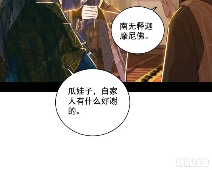 《我为邪帝》山穷水尽疑无路，柳暗花明又一村图98