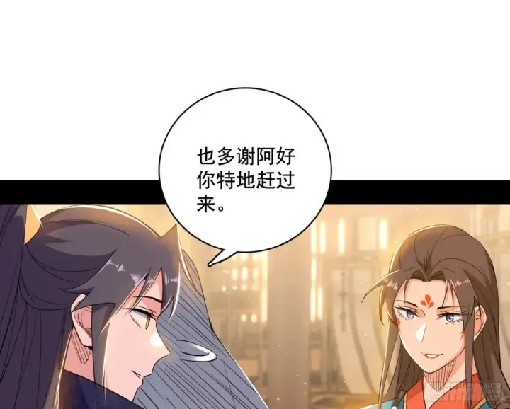 《我为邪帝》山穷水尽疑无路，柳暗花明又一村图99