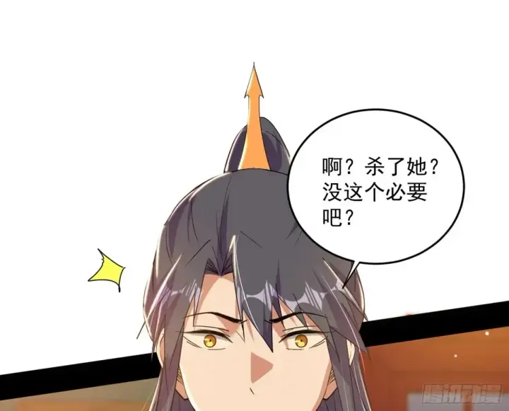 《我为邪帝》定计图109