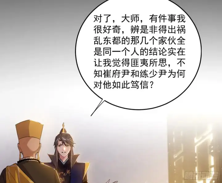 《我为邪帝》定计图11