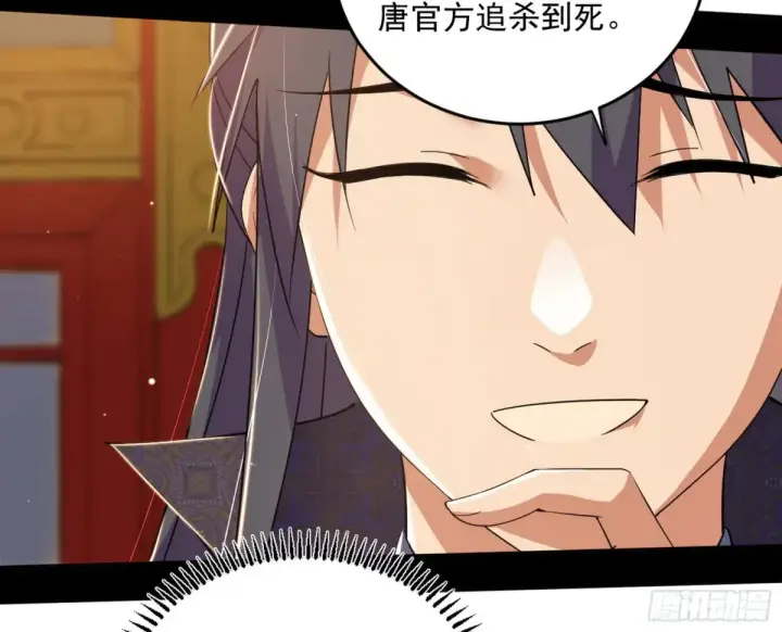 《我为邪帝》定计图115