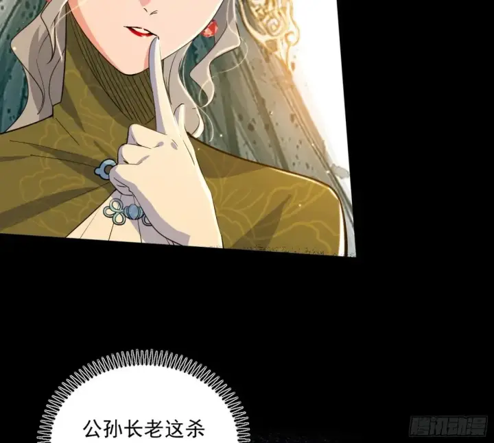 《我为邪帝》定计图120