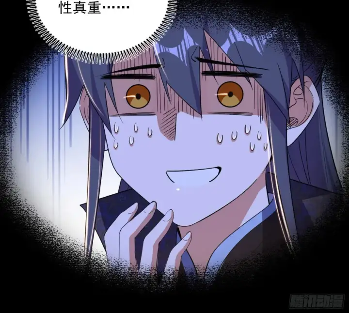 《我为邪帝》定计图121