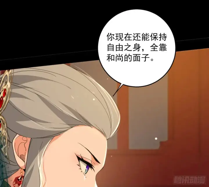 《我为邪帝》定计图122