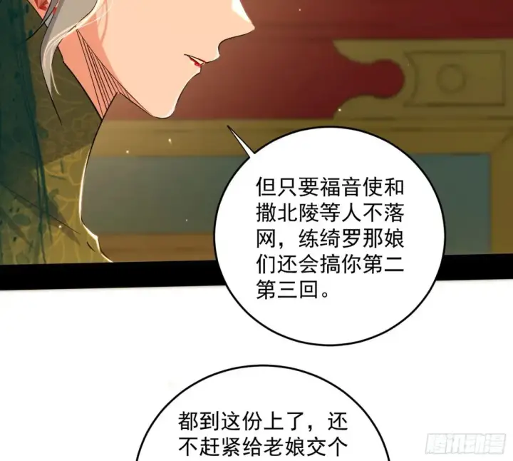 《我为邪帝》定计图123