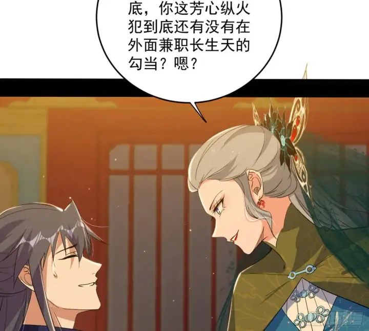 《我为邪帝》定计图124