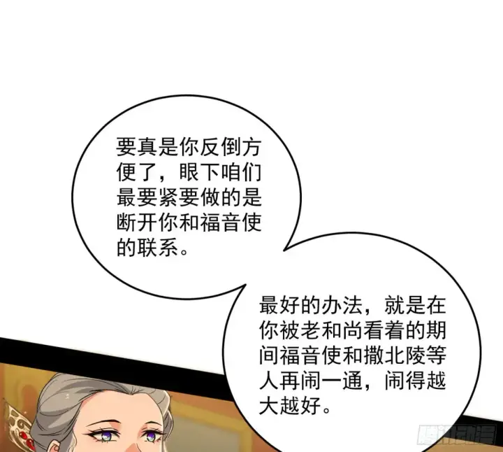 《我为邪帝》定计图126
