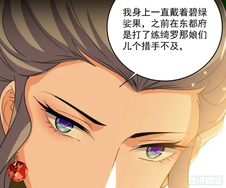 《我为邪帝》定计图130