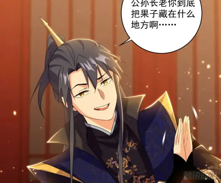 《我为邪帝》定计图133