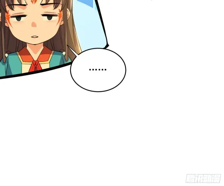 《我为邪帝》定计图140