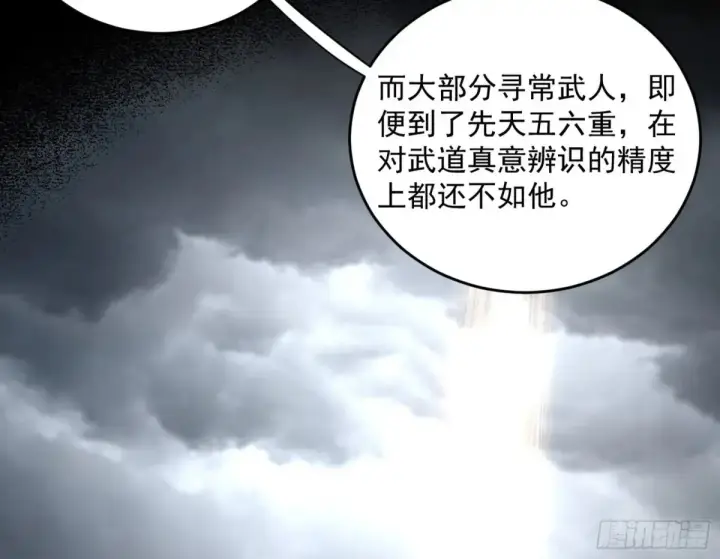 《我为邪帝》定计图15