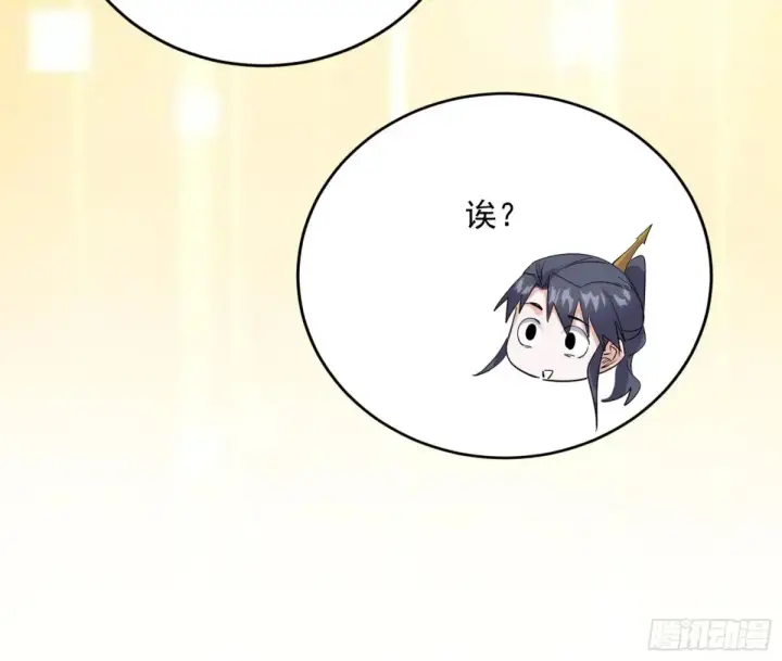 《我为邪帝》定计图152
