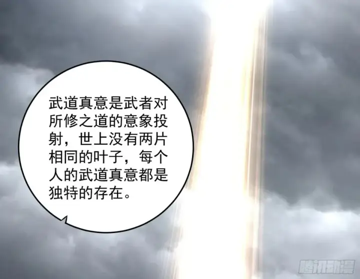《我为邪帝》定计图16