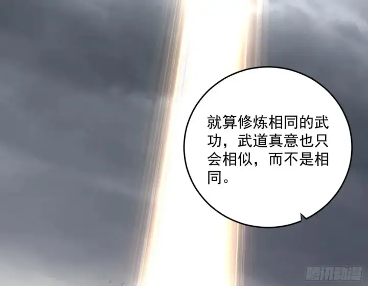《我为邪帝》定计图17