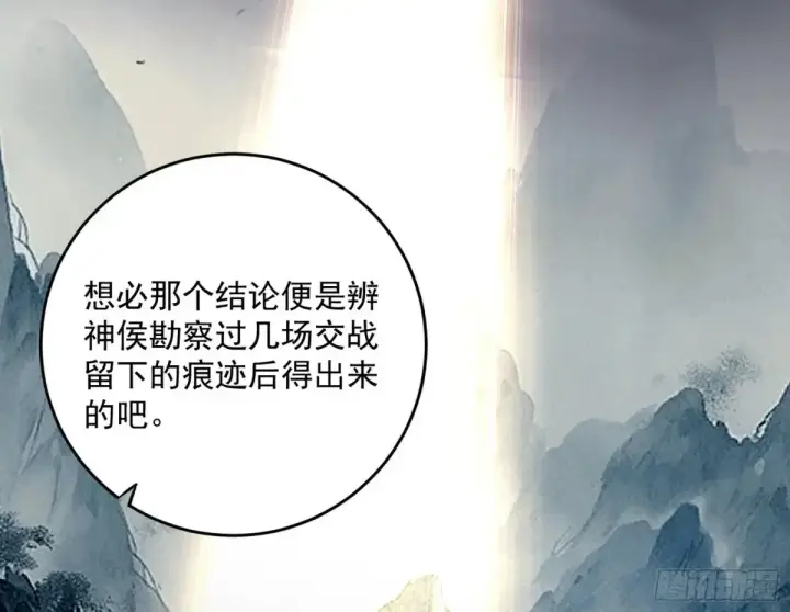 《我为邪帝》定计图18