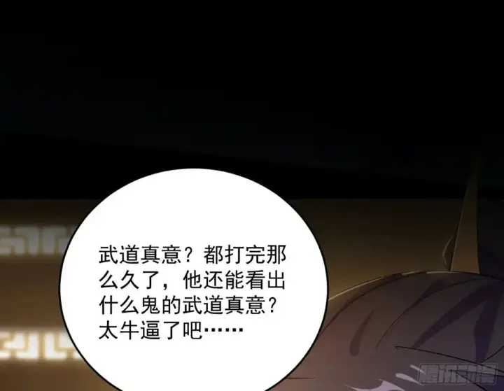 《我为邪帝》定计图20
