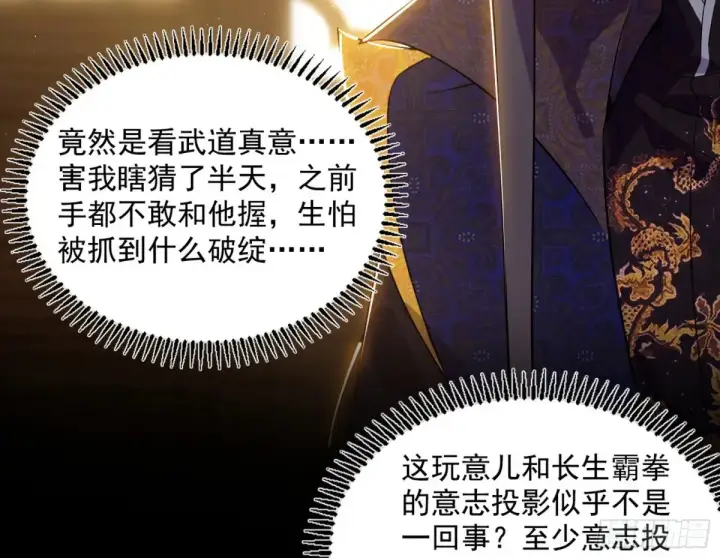 《我为邪帝》定计图22