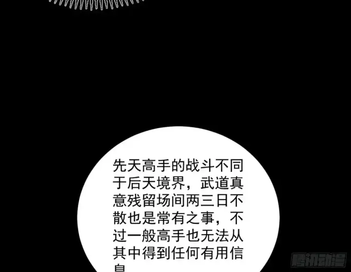 《我为邪帝》定计图24