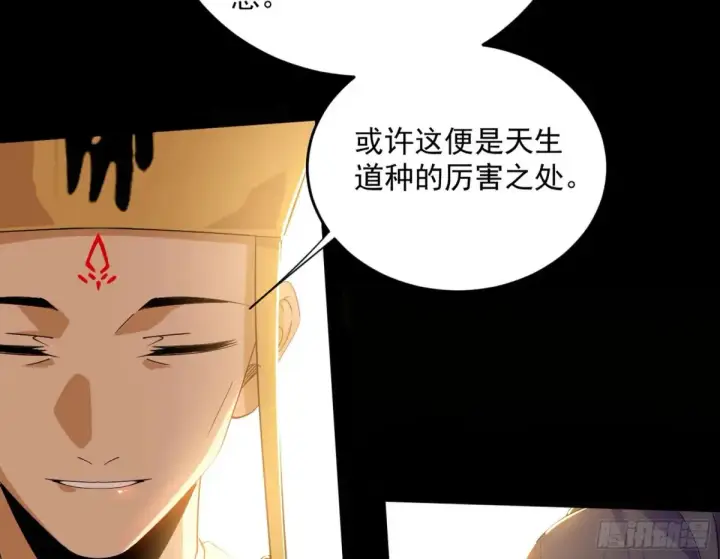 《我为邪帝》定计图25