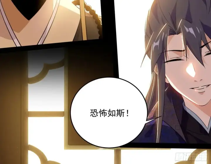 《我为邪帝》定计图26