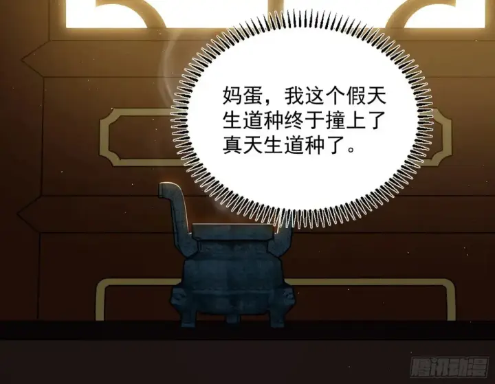 《我为邪帝》定计图27