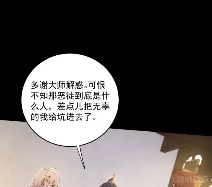 《我为邪帝》定计图28