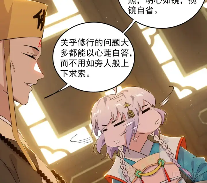 《我为邪帝》定计图31