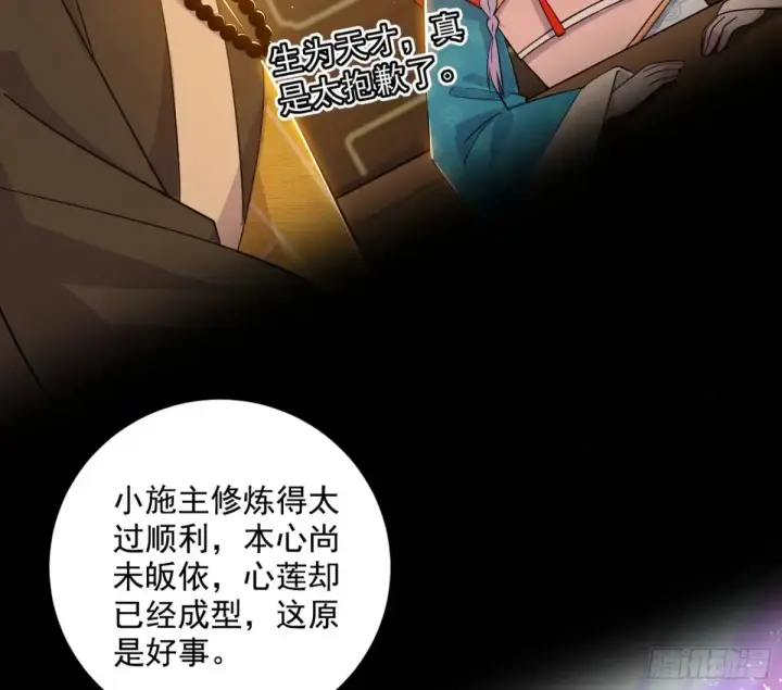 《我为邪帝》定计图32