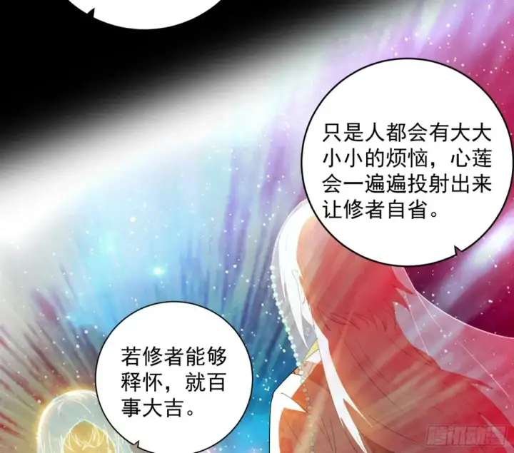 《我为邪帝》定计图33