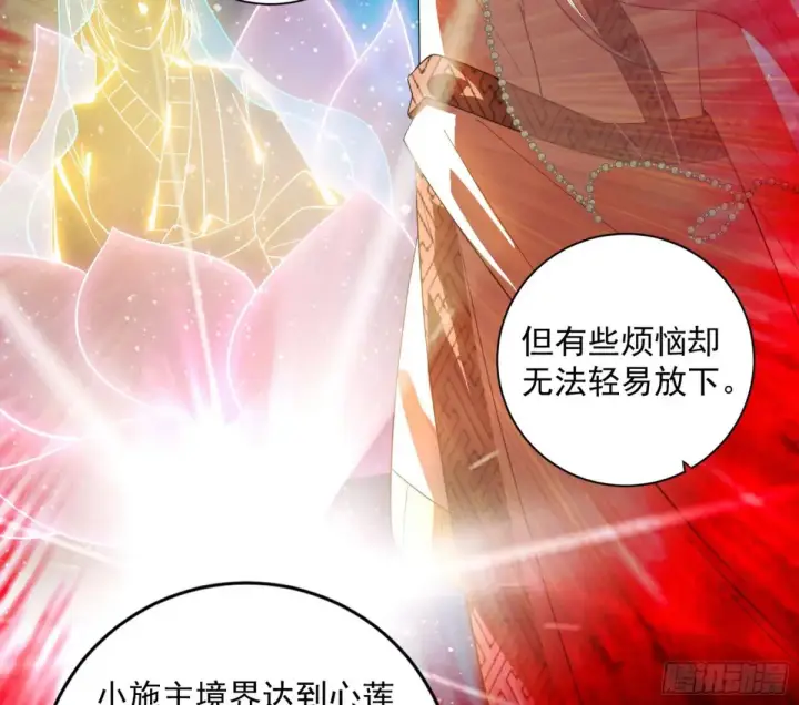 《我为邪帝》定计图34