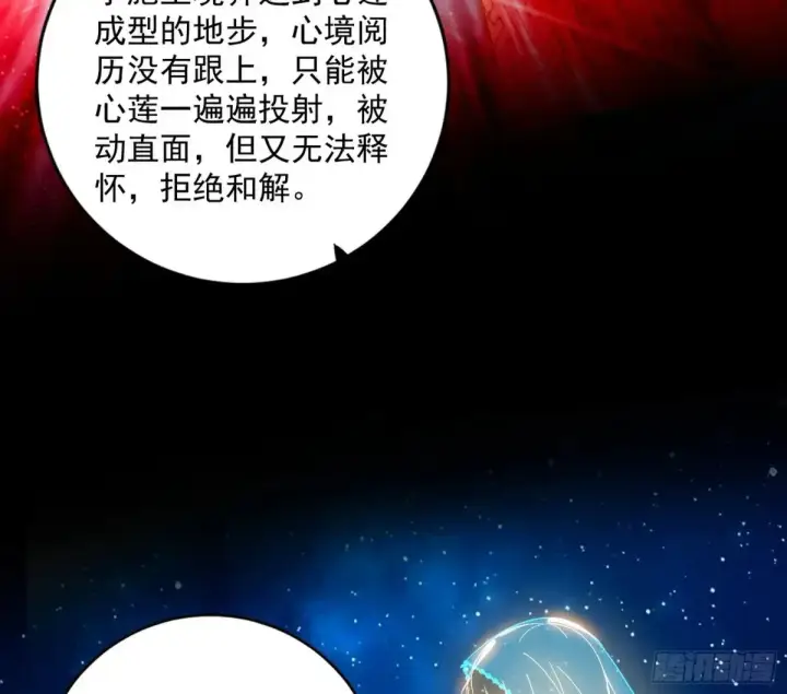 《我为邪帝》定计图35