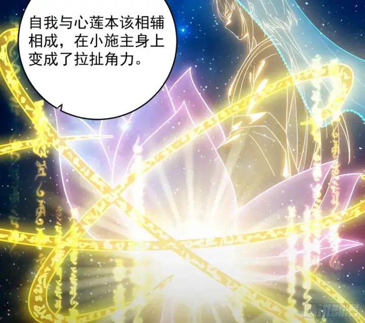《我为邪帝》定计图36