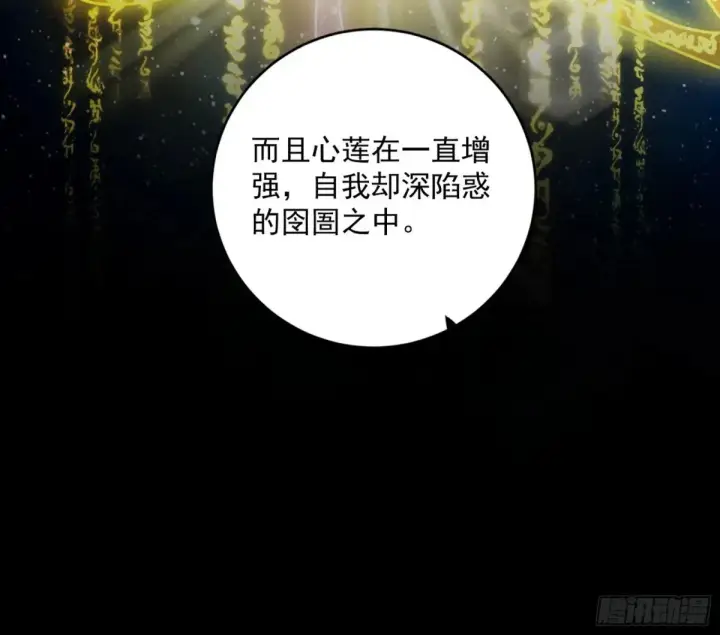 《我为邪帝》定计图37