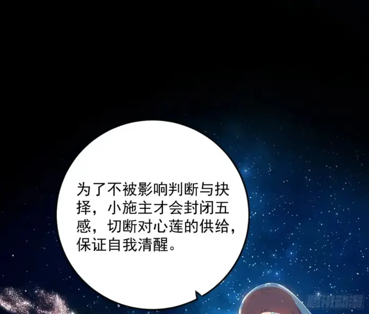 《我为邪帝》定计图38
